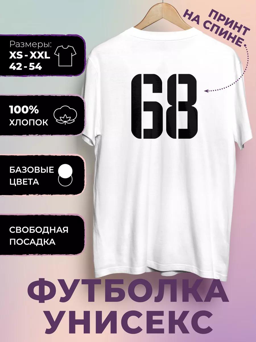 Футболка с принтом номера 68 XL