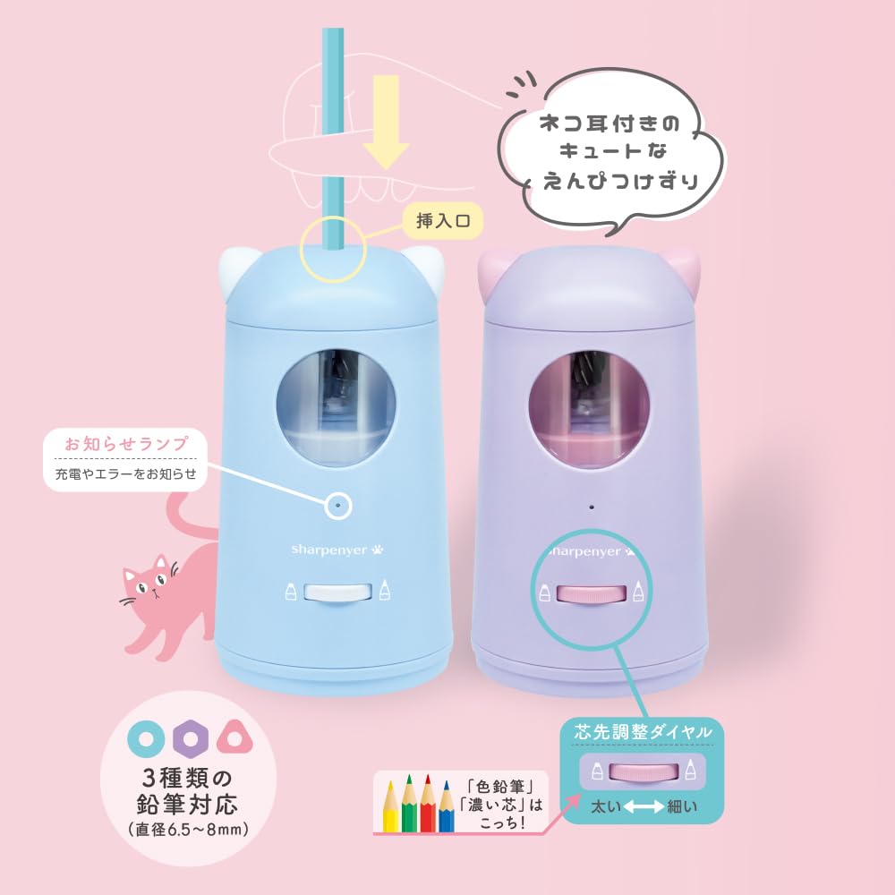 Devica Electric Pencil Sharp 043747 Sharpener, Meow, Blue, Rechargeable,