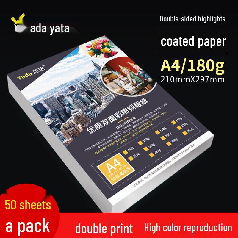 

A4 Double-Sided High-Gloss Inkjet Photo Paper, 50 Sheets/Pack A4