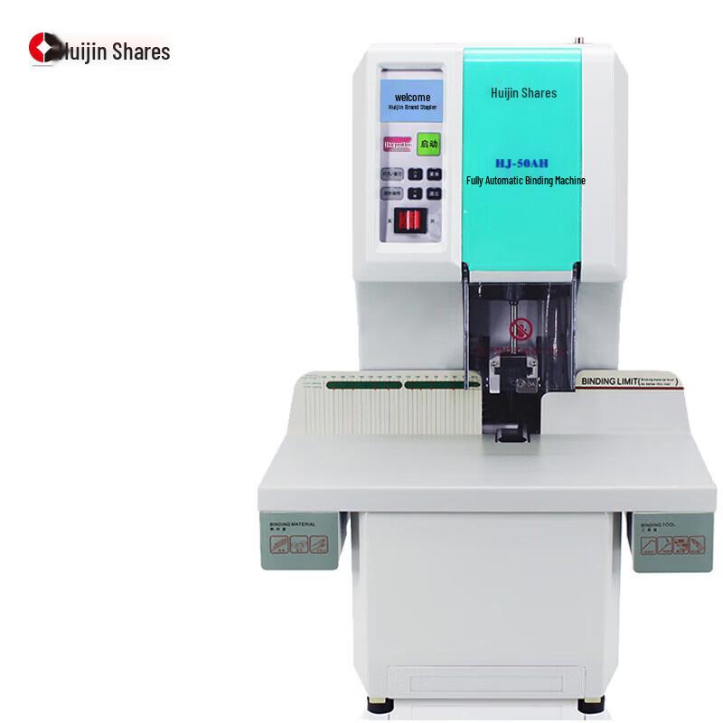 Huijin HJ-50AH Automatic Accounting Document Binding Machine CN plug (adapter included)