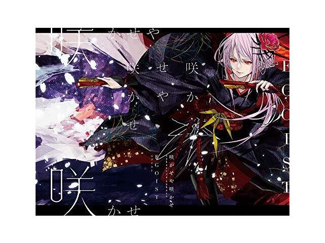 

EGOIST Sakaseya Sakase First Limited Edition CD DVD Goods VVCL-1440 Anime Song