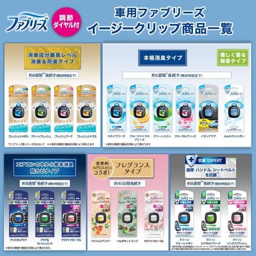 Febreze Car Air Freshener, Easy Clip, Highest Level of Odor Eliminating Ingredients, Fresh Citrus, 2.5mL X 4