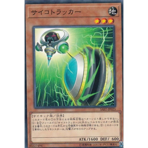 Psycho Tracker Normal Yu-Gi-Oh Savage Strike Sast-jp025