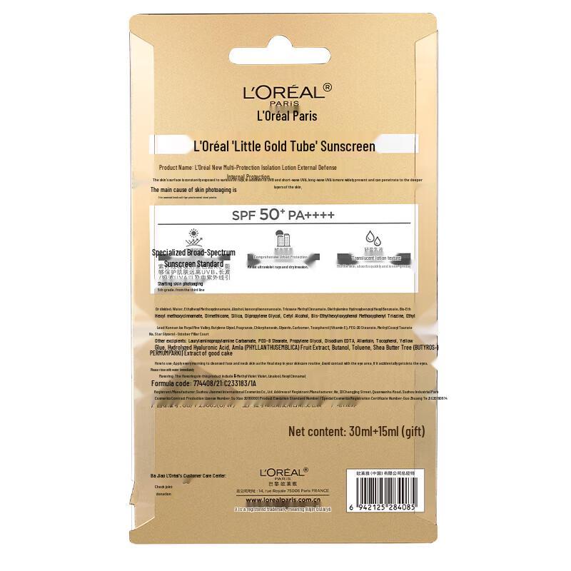 L'Oréal Little Gold Tube UV Defender Multi-Protection Sunscreen Set