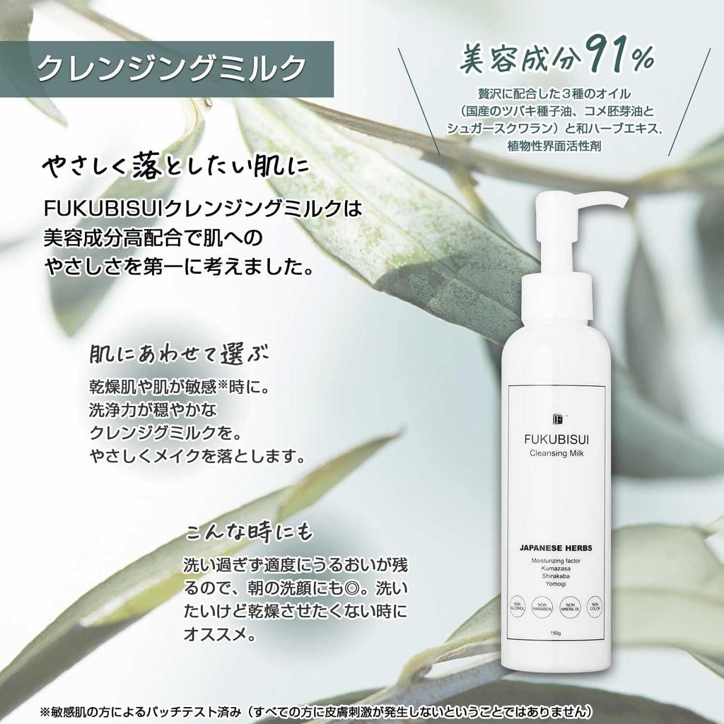 Fukubi Water FUKUBISUI Lotion 500ml with Sample Gel Cleansing Large Capacity Pump Suitable for and Rough Skincare for the Whole and Made with Sasa and
