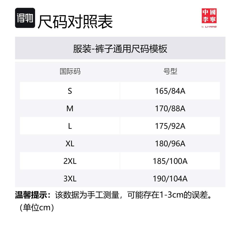Li Ning Casual Pants Men's Waterless Gray AKLV673-4