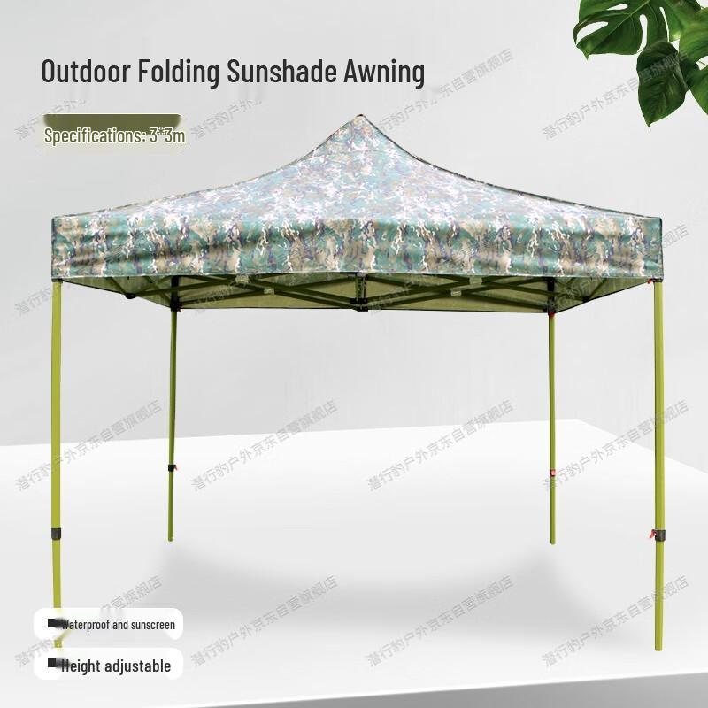 Stealth Leopard Outdoor Folding Sunshade & Rain Shelter