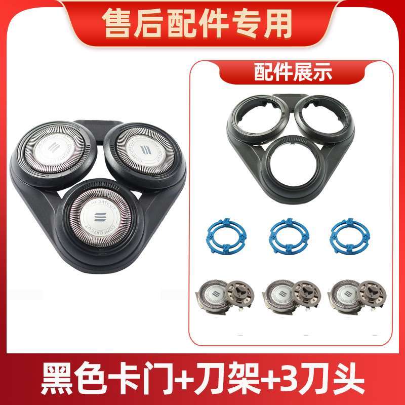 Suitable for Philips S5000 Electric Shaver Cutter Head S5080 5351 5082 Carmen Cutter Net Whole Head Accessories