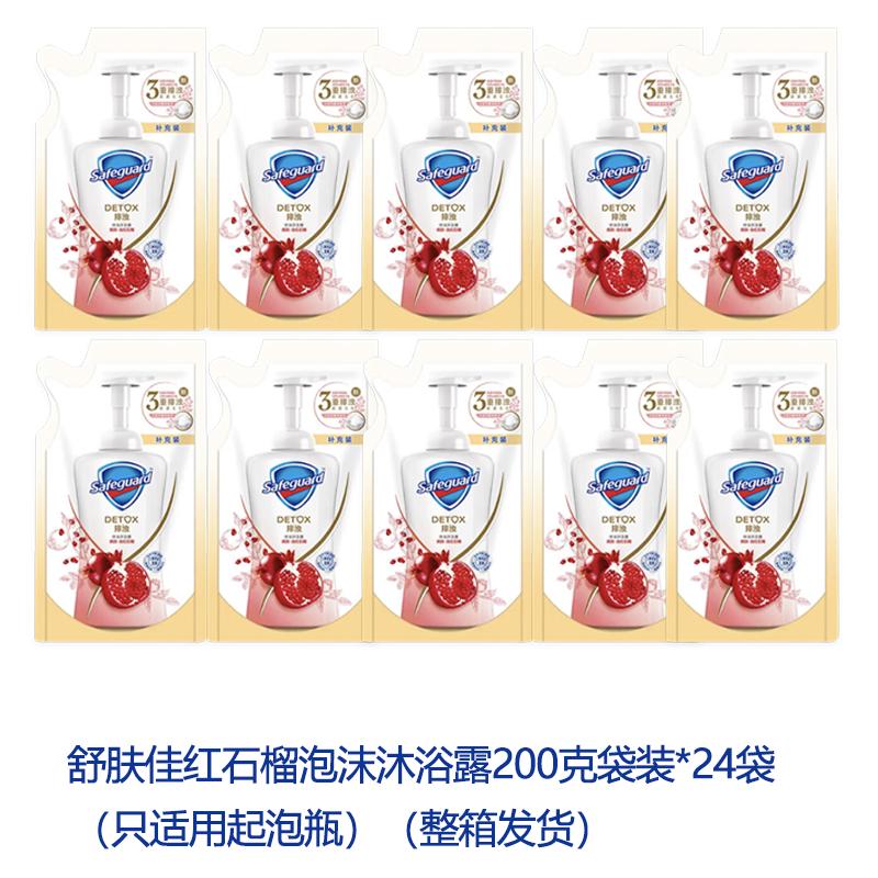 

Safeguard Red Pomegranate Gel Body Wash