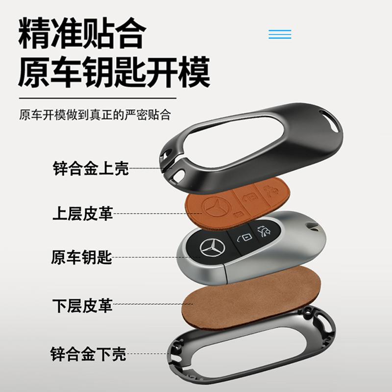 SFX1 Zinc Alloy+Leather Car Key Case Cover for Mercedes Benz 2021 C /S Class W223 W206 S350L S400L S450L S500L Protector