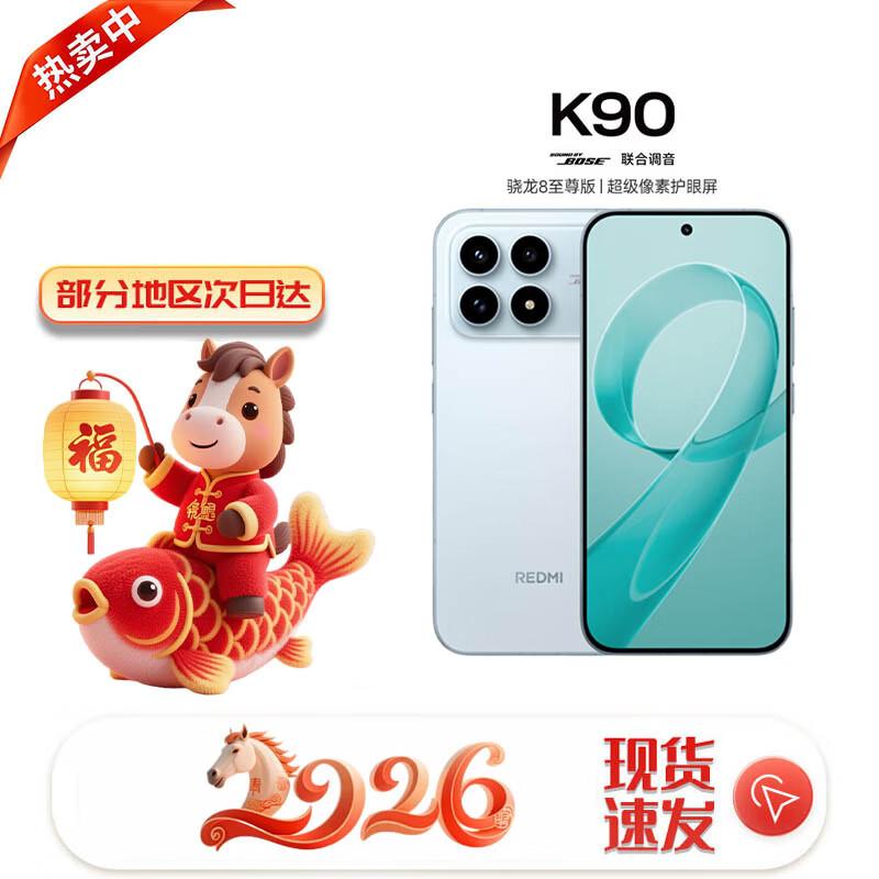 

Redmi K90 Snapdragon 8 Ultimate 5G Smartphone with 7100mAh Battery & Eye Protection (CN version) 16GB+256GB