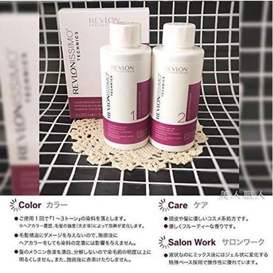 Revlon Revlonissimo Techniques Color Remover 1st Agent 100ml + 2nd 100mlRenewed Product
