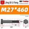 M27-M39 Grade 12.9 Blackened Half-Thread Hexagon Bolt