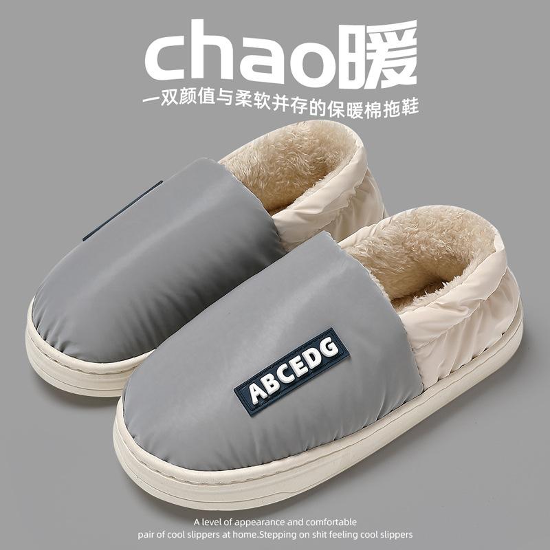 Bag heel waterproof cotton slippers winter couple plush couple plush warm home winter cotton shoes winter