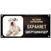 DORA Tin Sign Guard Dog Private Property Sign Metal House Number Plaque