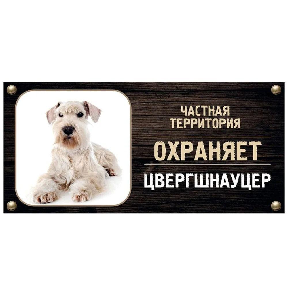 DORA Tin Sign Guard Dog Private Property Sign Metal House Number Plaque