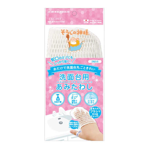 KB Seiren Reinigungsgott: Reinigt das gesamte Spülbecken nur mit Wasser, Waschbeckenbürste S090