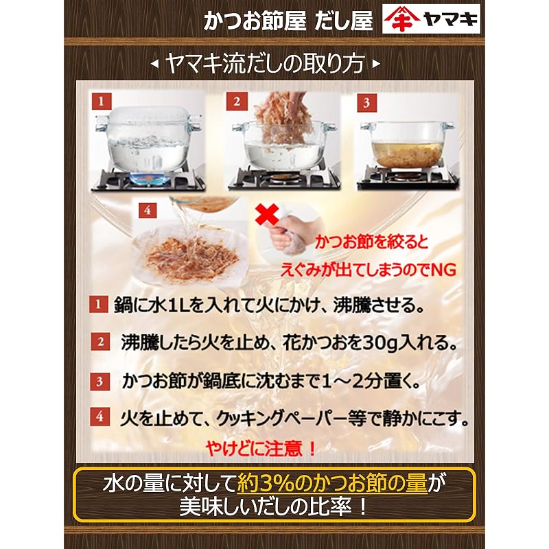 Yamaki Dried Bonito Flakes 500g (Commercial Use)