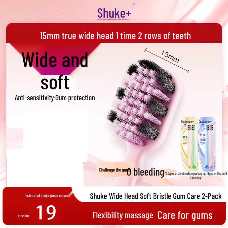 Shuke Wide Head Gum Care Soft Bristle Toothbrush
