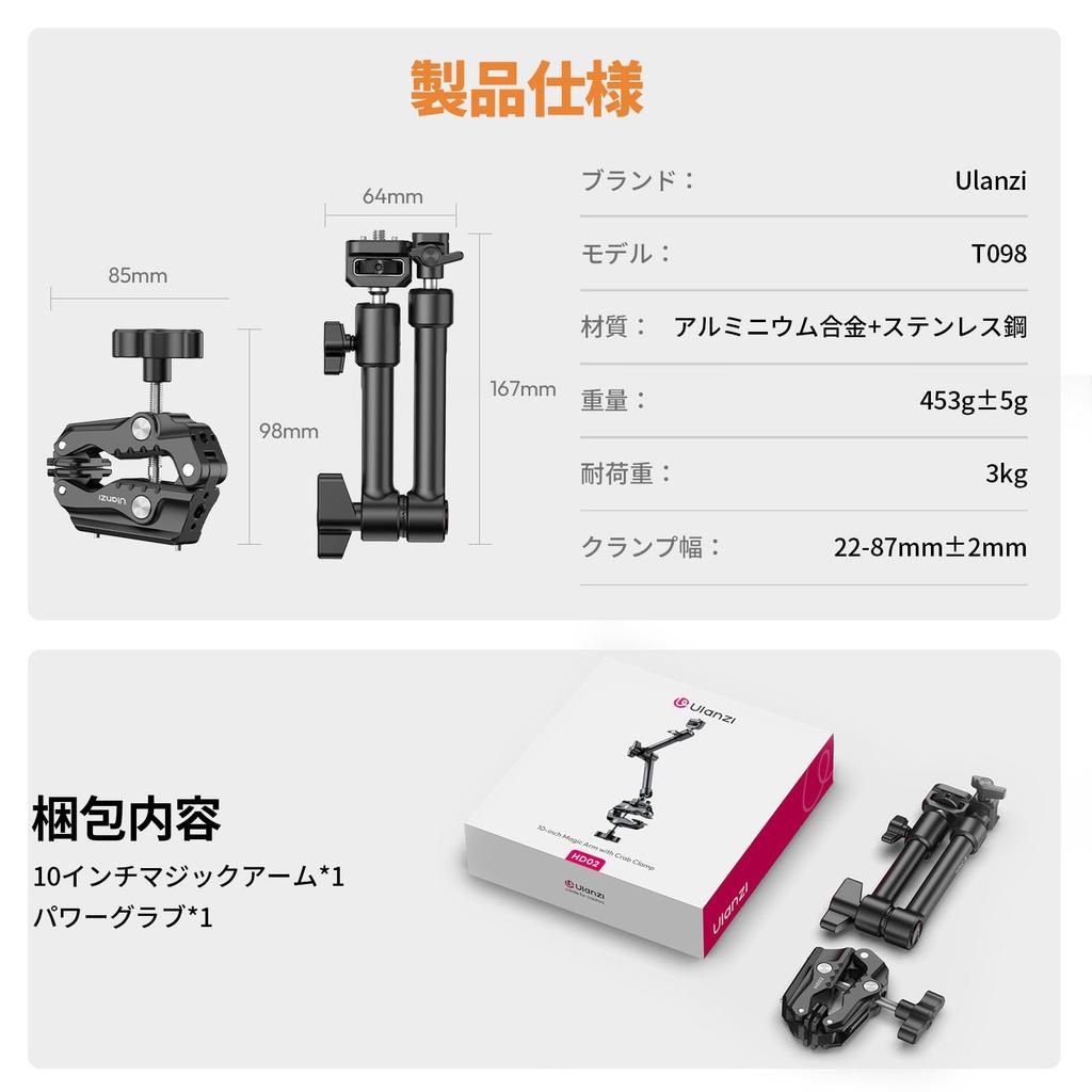 Ulanzi HD02 Camera Mount Arm + Clamp, 10-inch Magic Arm with Super Clamp, 3KG Load Capacity, Metal, Articulated Arm, Camera Monitor Mount, 1/4-inch &