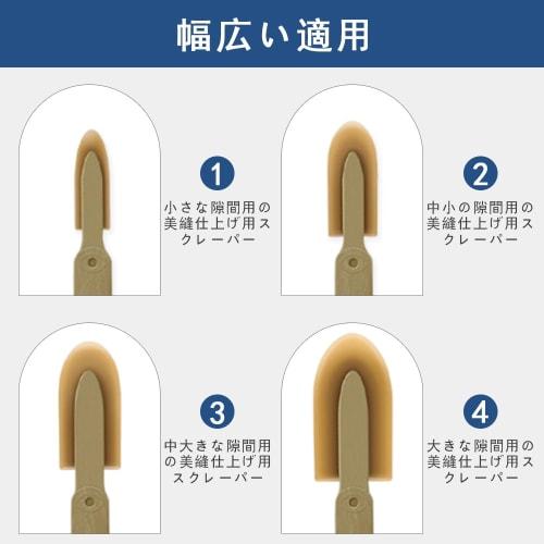 LKCCTK Caulking Finishing Tool Set of 4 - Rubber Caulking Applicator, Spatula, and Spreader for Walls, Doors, Windows, and Baseboards