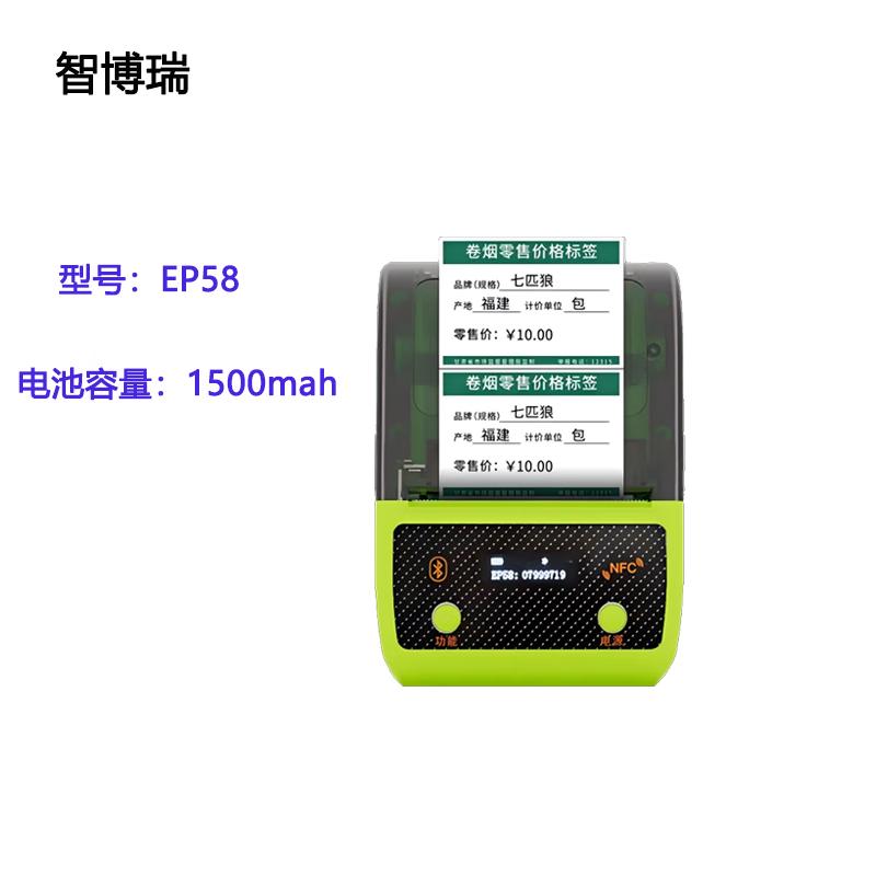 

Zhiborui Handheld Label Printer EP58