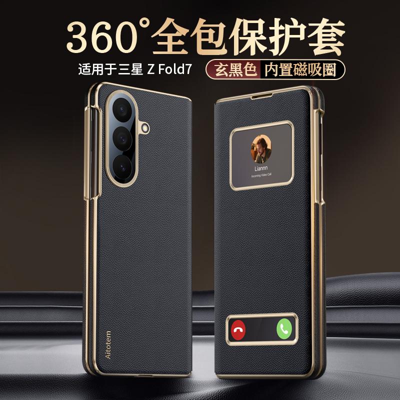 For Samsung Galaxy Z Fold 7 Nappa Leather Case Full-coverage Dual Hinge Camera Lens Protection Bulit-in Magnet Smart View Cover