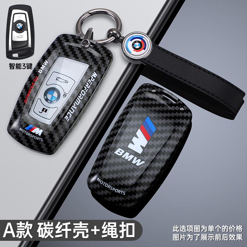 FA6ABS Racing Style Car Remote Key Case Cover Shell Holder For BMW 1 3 5 7 Series X1 X3 X4 X5 F10 F15 F16 F20 F30 F18 F25 M3 M4 E34