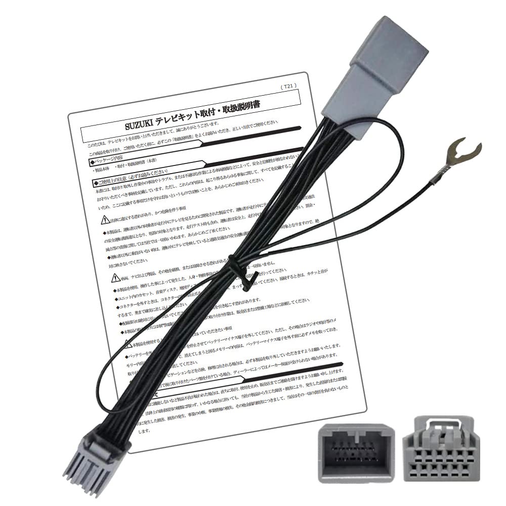 [Rn1415-9] TV Canceller, Suzuki Spacia, Custom Spacia Gear, MK53S, MK54S, MK94S, Hustler, MR52S, MR92S,