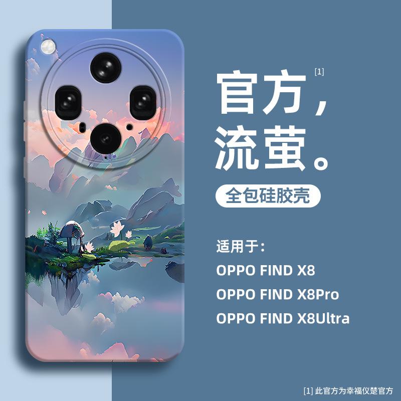 Suitable for Oppo Findx8s Mobile Phone Case Findx8s + Ultra-thin Skin Silicone Findx8 New Fantasy Design