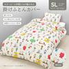Nishikawa Snoopy Duvet Cover 150 X 210 Cm Washable Cotton PEANUTS GANG 8 Tie Points White PI06540638 PN6601BD 100%
