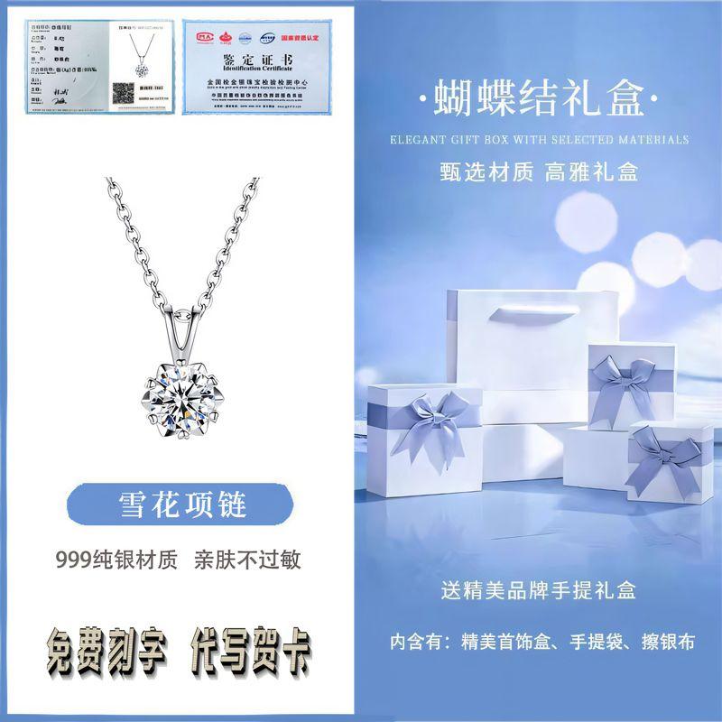 

Moissanite S999 Sterling Silver Necklace Women s Clavicle Chain Fancy Ornament Chinese Valentine s Day Gift for Girlfriend 2025 New Arrival 1 karat Moissanite + White Gold (Bows Gift Box)