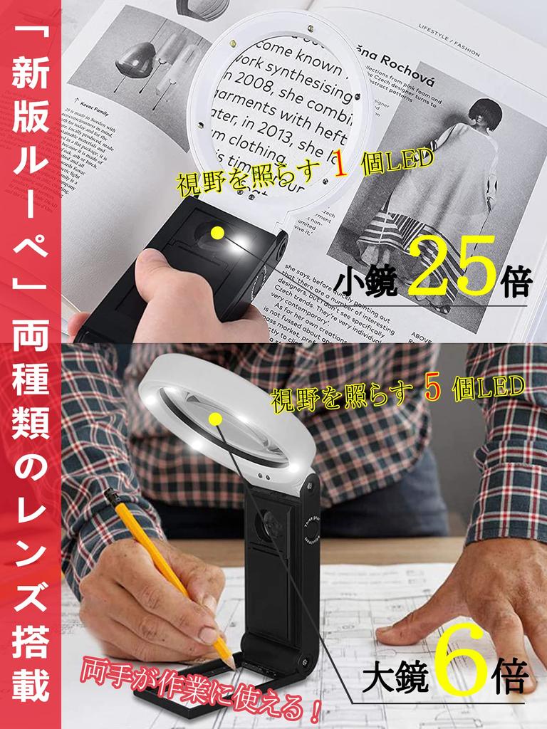 XGIUINI Handheld Magnifying Glass with Stand and LED Light [6x & 25x Magnification] with 2 Lenses, 5 LED Lights, and Black Light, Foldable for