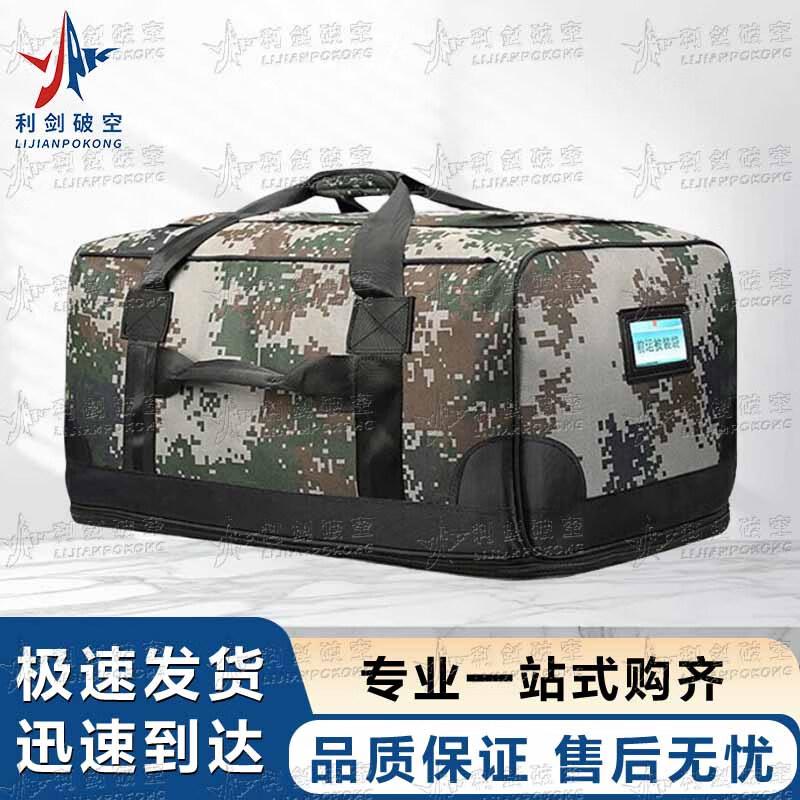 Sharp Sword 600D Winter Camouflage Carry Bag