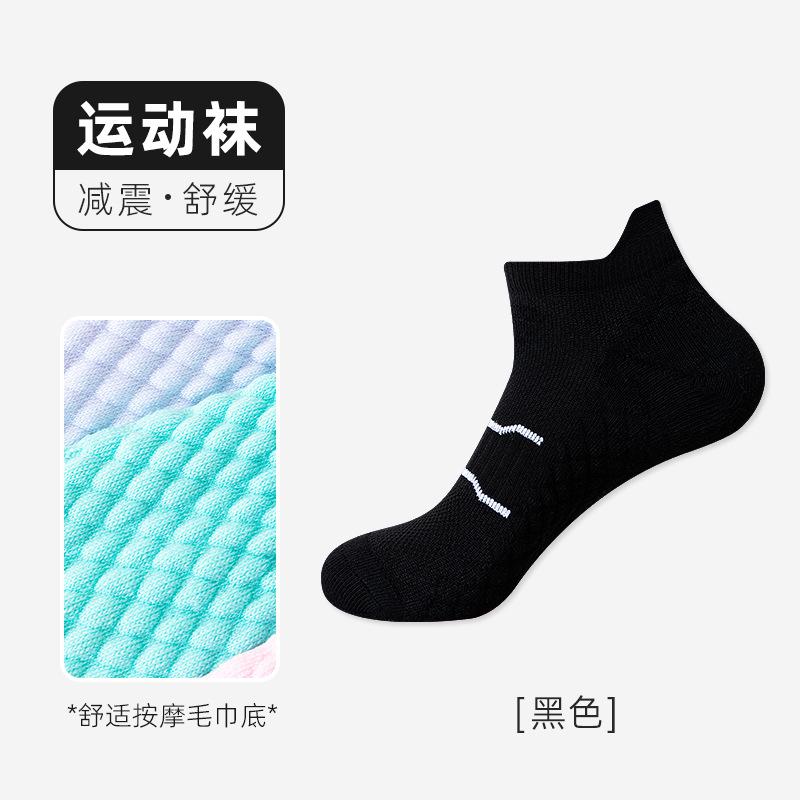 Socks Sweat-Absorbing Deodorant Breathable Professional Running Socks Towel Bottom Socks Basketball Socks Sports Socks