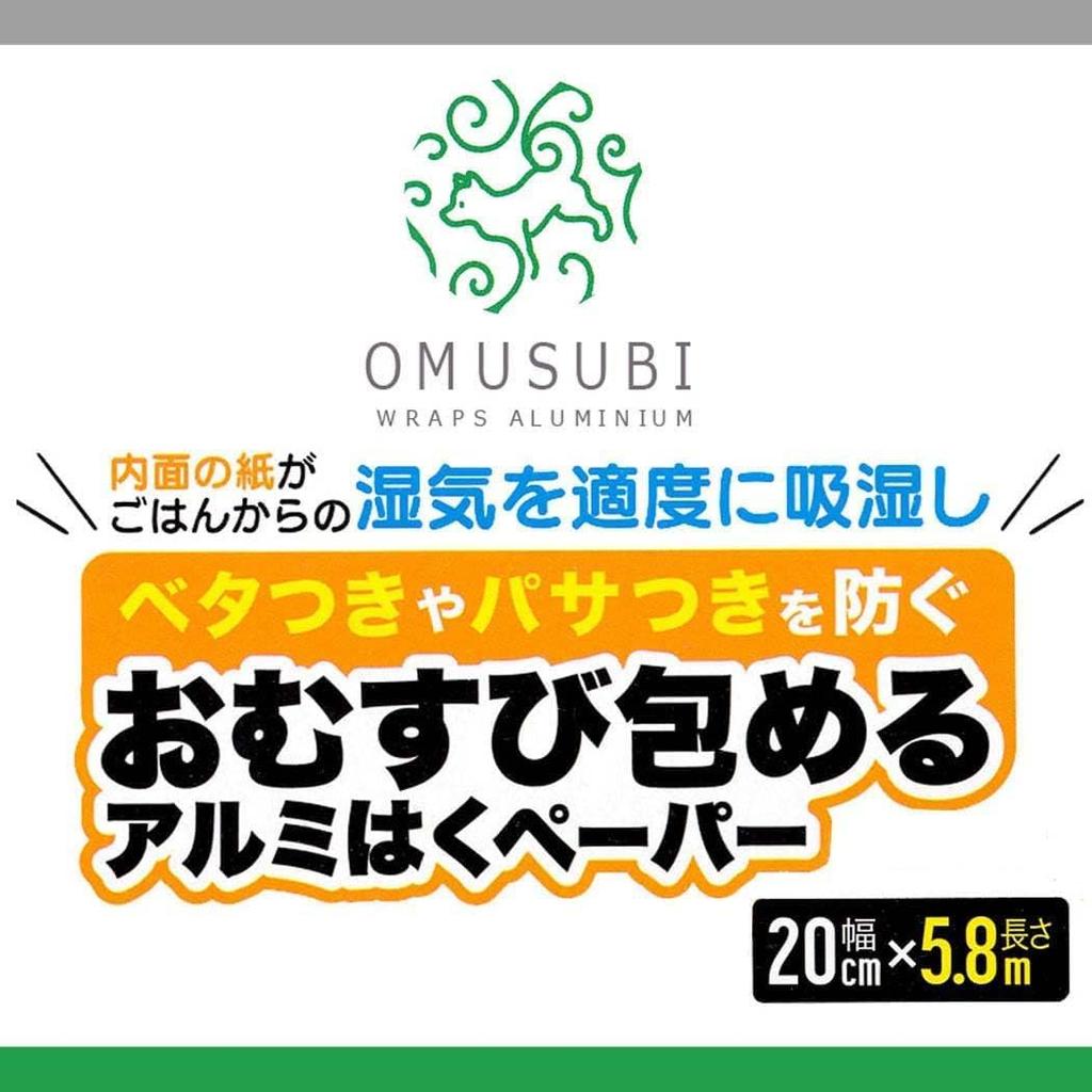 Artnap Aluminum Wrapping Paper for Rice Balls, Absorbs Moisture to Prevent Stickiness and Dryness, Arabesque & Shiba Inu Pattern, Set of 4, 20cm Wide