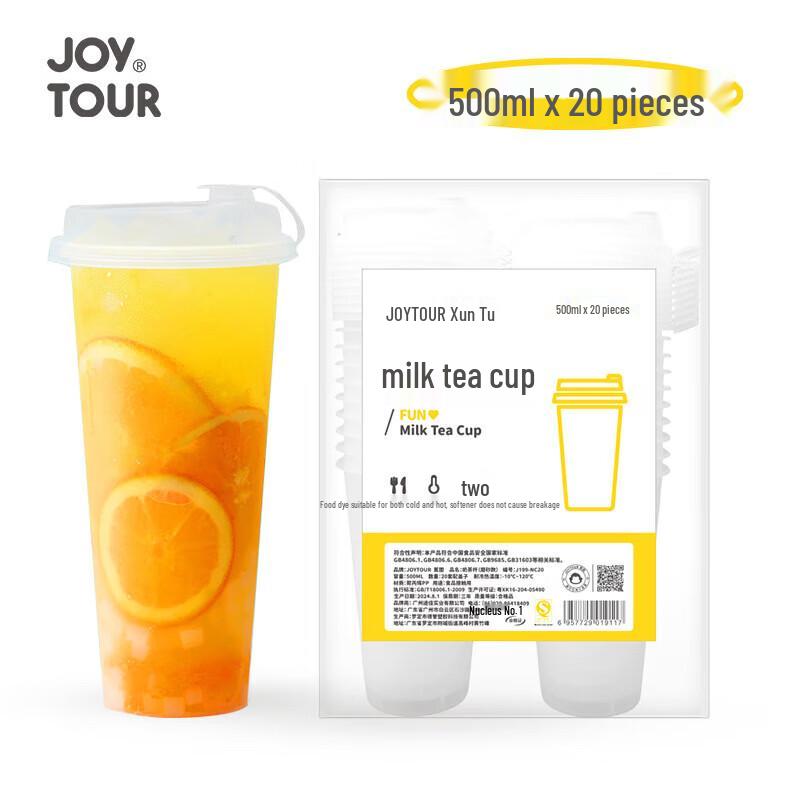 Jiatu J199 Frosted Milk Tea Cups Standard