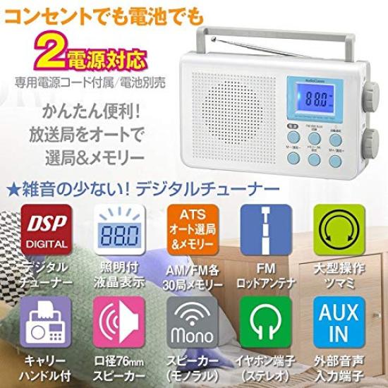 OHM AudioComm Portable DSP Radio AMFM RAD-T650Z 03-0374