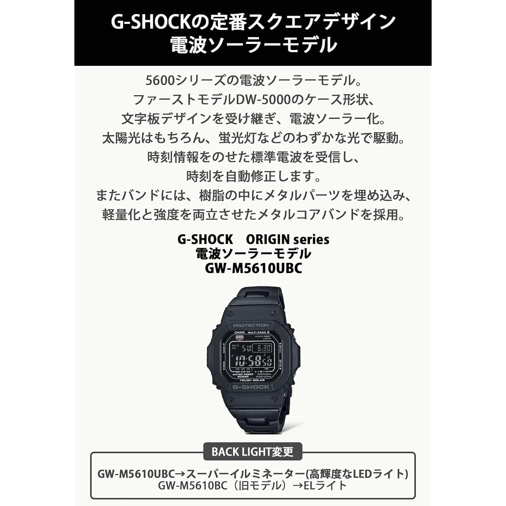 Casio G-SHOCK GW-M5610UBC-1JF Solare Nero
