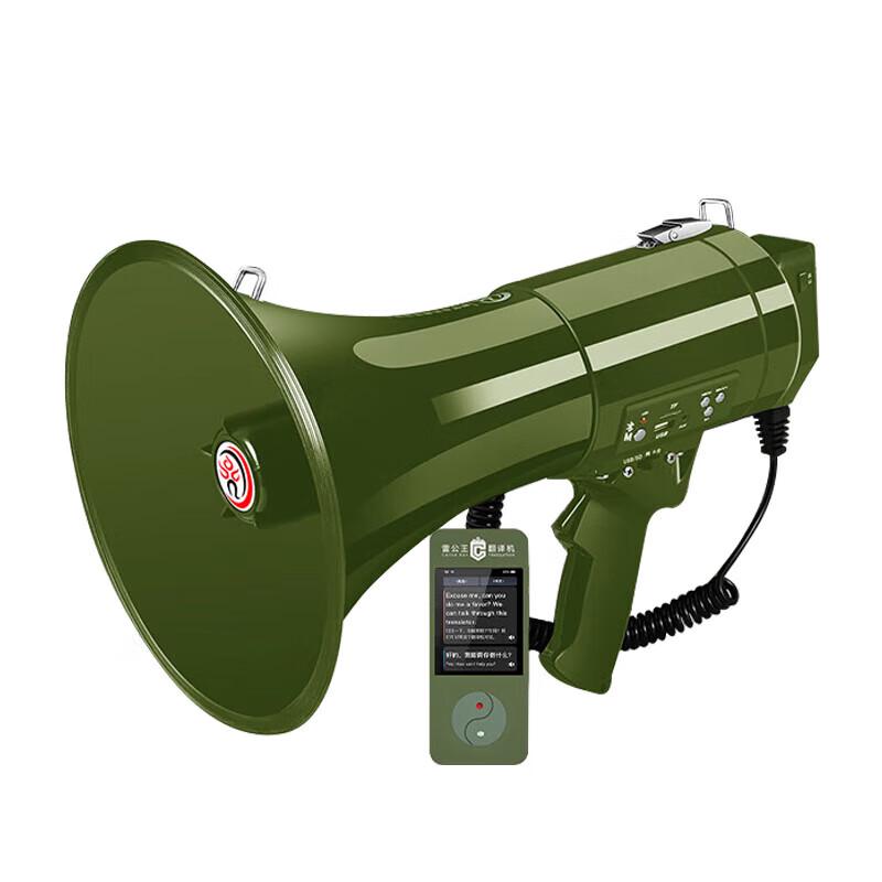 Thunder King CR-87 Megaphone Comprehensive Kit