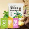 Haishi Hainuo Herbal Warming Patches