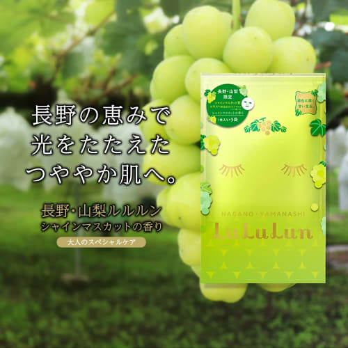 Face Mask Pack Lululun Nagano/Yamanashi Lululun (Shine Muscat scent) 1 piece x 5 bags