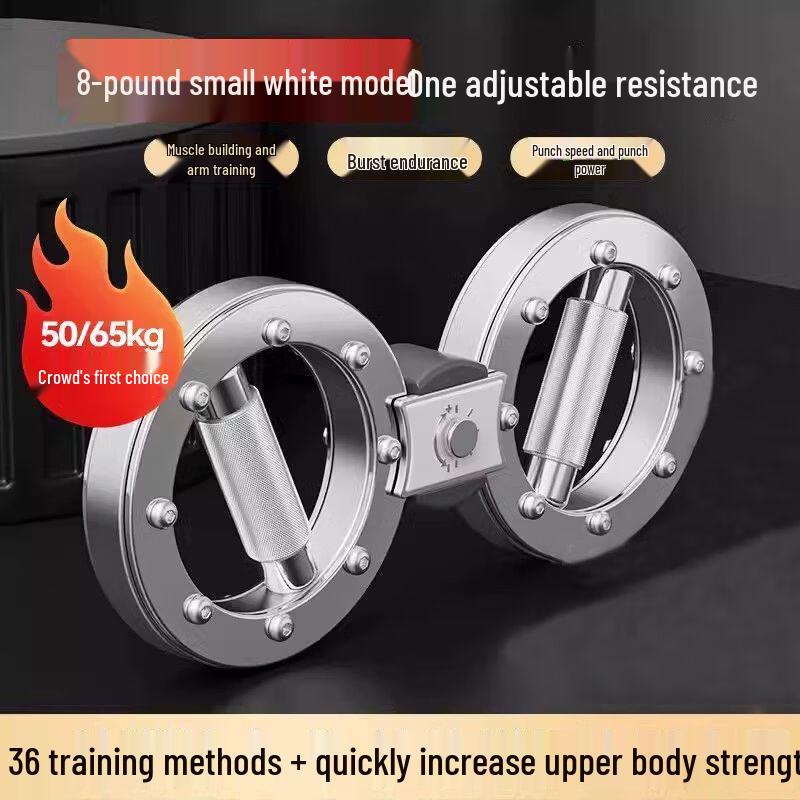 Yan Ziran Adjustable Arm & Chest Trainer