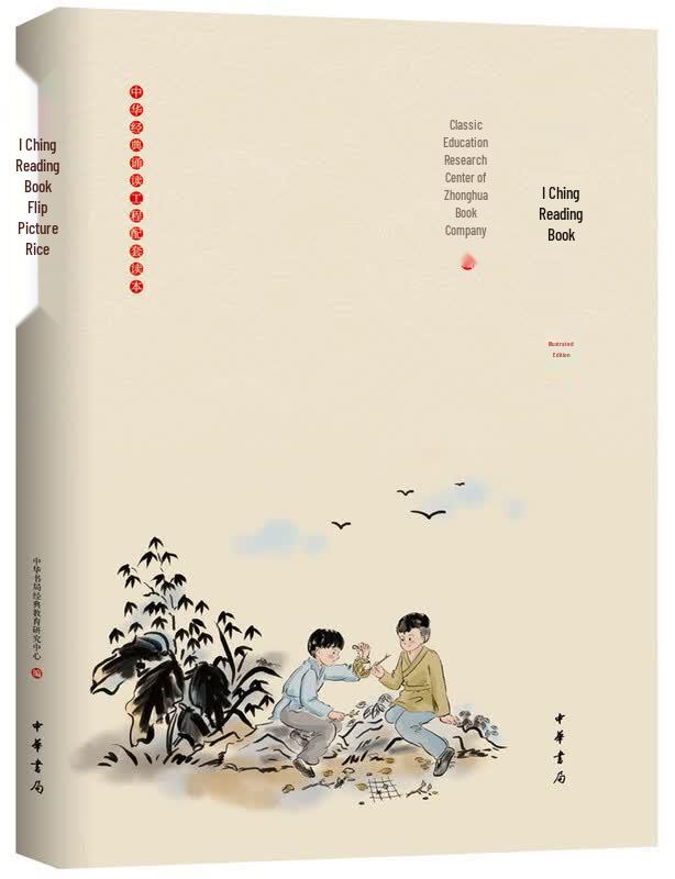 Illustrated I Ching Recitation Book