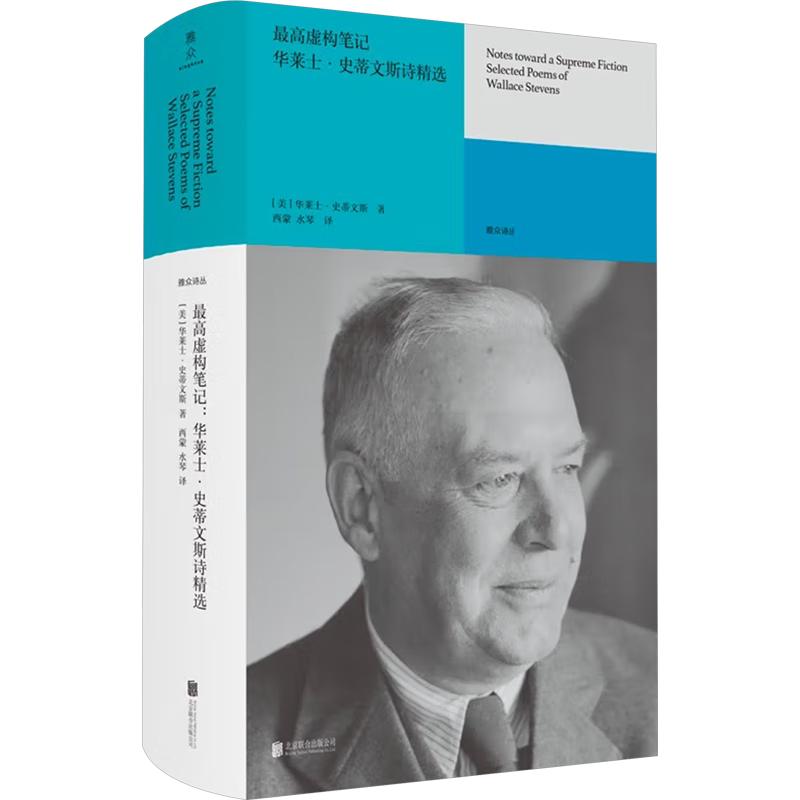 Highest Fictional Notes: Selected Poems of Wallace Stevens