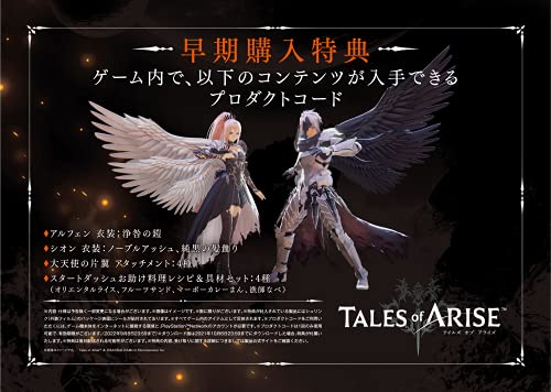 [PS4] Tales of Arise