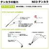 Daiwa Keiryuu Rod NEO Tenkara 36 Fishing Rod Black