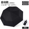 Automatic folding umbrella, sunscreen umbrella, men's twelve-bone three-fold double umbrella, weather and rain umbrella