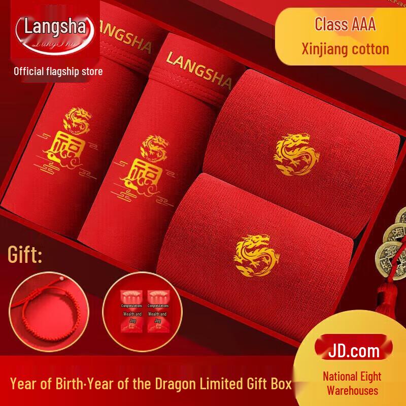 LangSha Men s Dragon Year Red Underwear & Socks Gift Set