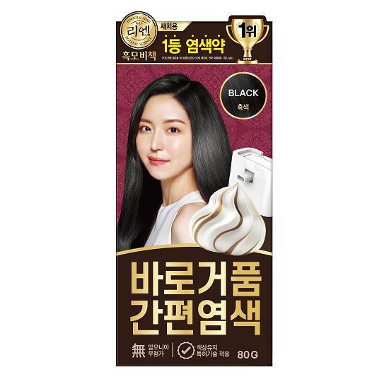 ReEN Black Moby Book Baro Foam Easy Dye 3 Colors (Black/Black Brown/Natural Brown)